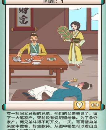 神探小秀才第56关怎么过
