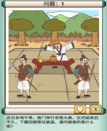 神探小秀才第78关怎么过