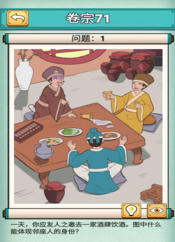 神探小秀才第71关怎么过