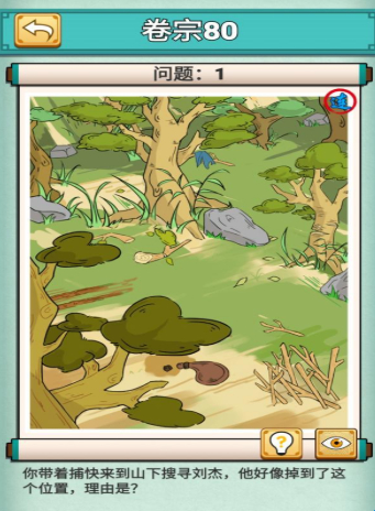 神探小秀才第80关怎么过