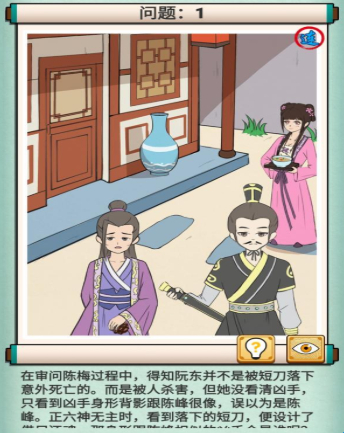 神探小秀才第93关怎么过