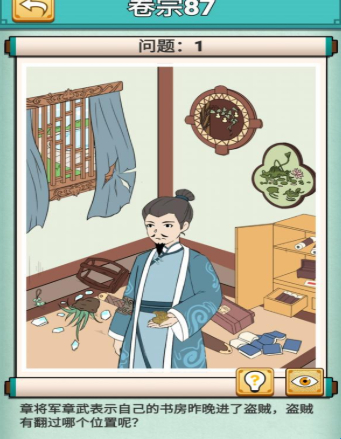 神探小秀才第87关怎么过
