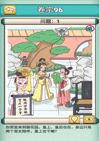 神探小秀才第96关怎么过