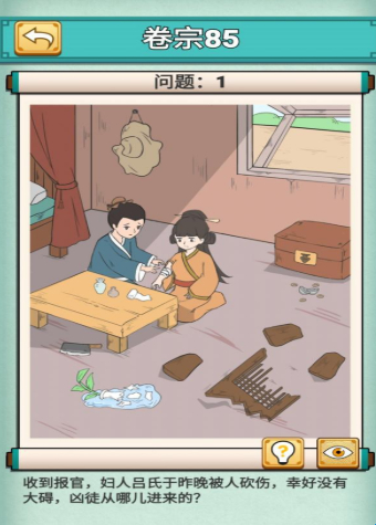 神探小秀才第85关怎么过