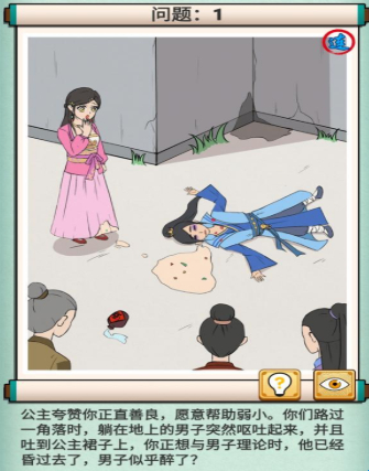 神探小秀才第98关怎么过