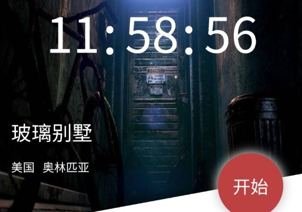 crimaster犯罪大师玻璃别墅凶手是谁