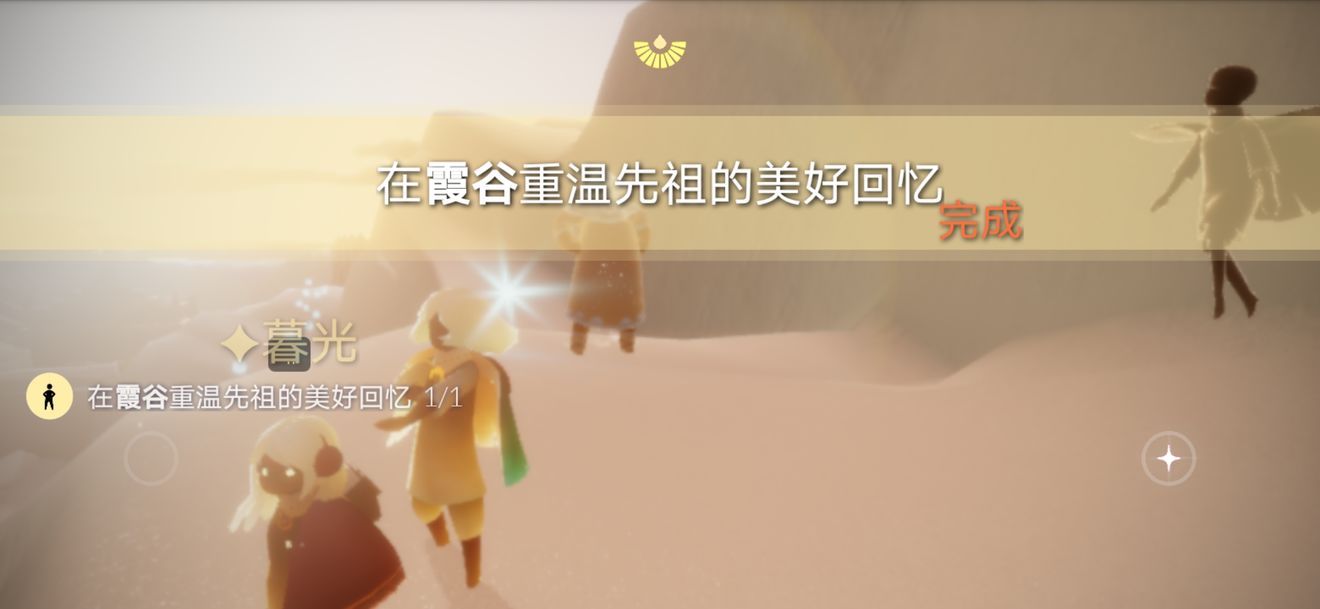 光遇圣岛季9月7日霞谷彩虹下的蜡烛位置一览