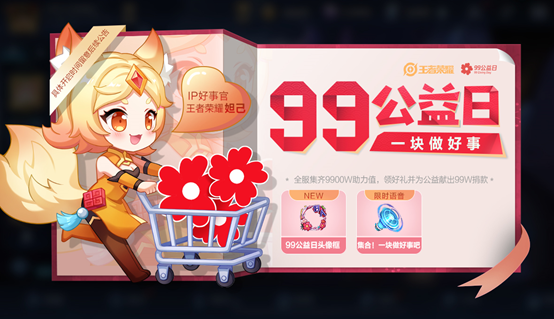 王者荣耀9月8日更新内容汇总一览