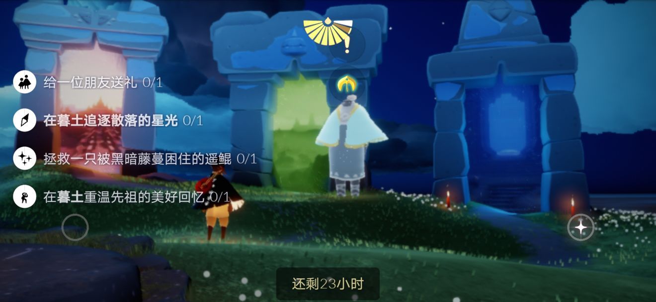 光遇拯救一只被黑暗蔓藤困住的遥鲲在哪