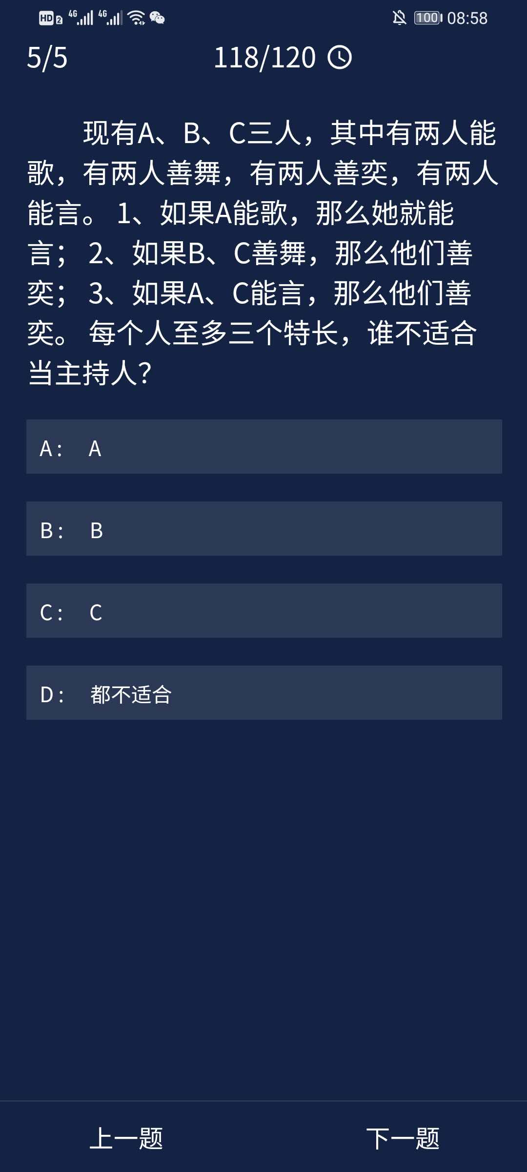 Crimaster犯罪大师9月11日每日任务答案一览