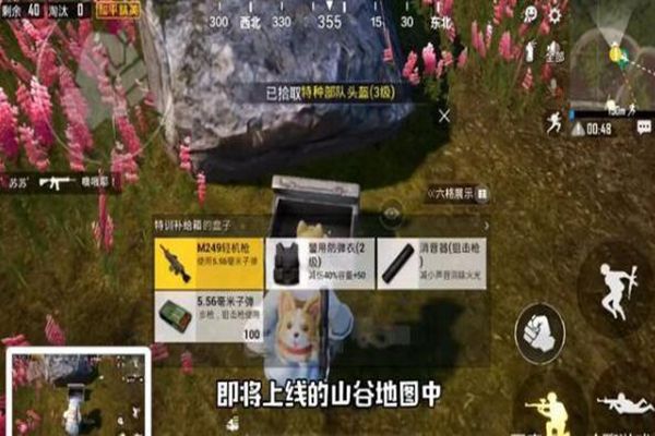 和平精英山谷模式特训补给箱坐标位置分享