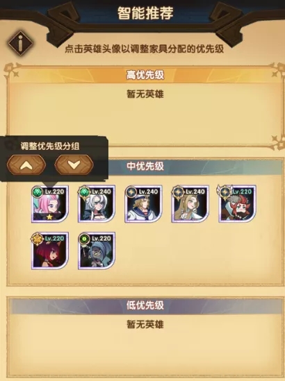 剑与远征新奇境魔女的梦境通关打法攻略