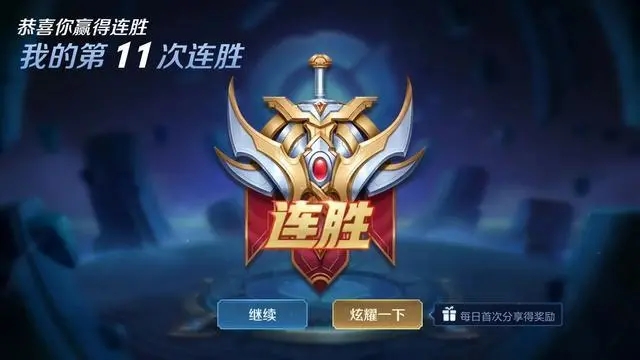 王者荣耀S20赛季还有几天结束
