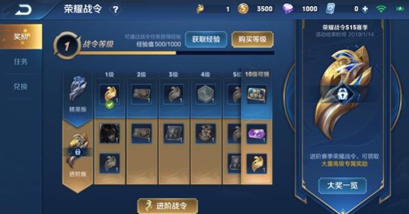 王者荣耀体验服战令进阶卡解锁获取方法