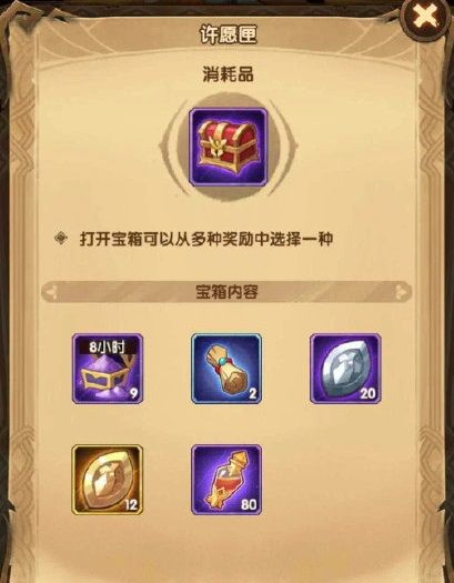 剑与远征丰饶深秋奖励怎么领取