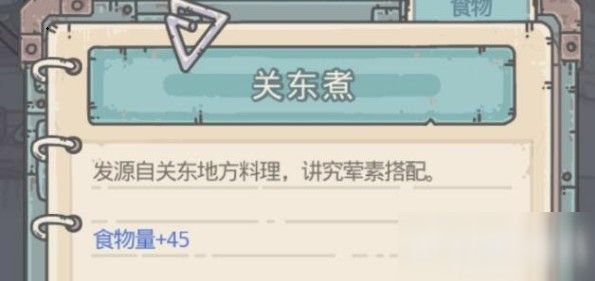 最强蜗牛怎么快速获得关东煮