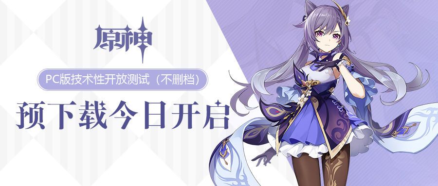 原神9月15日几点可以进入游戏