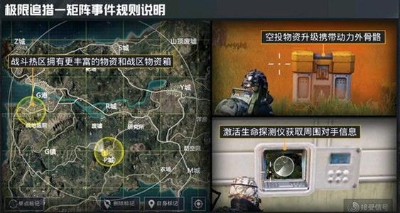 和平精英龙息弹获取攻略一览