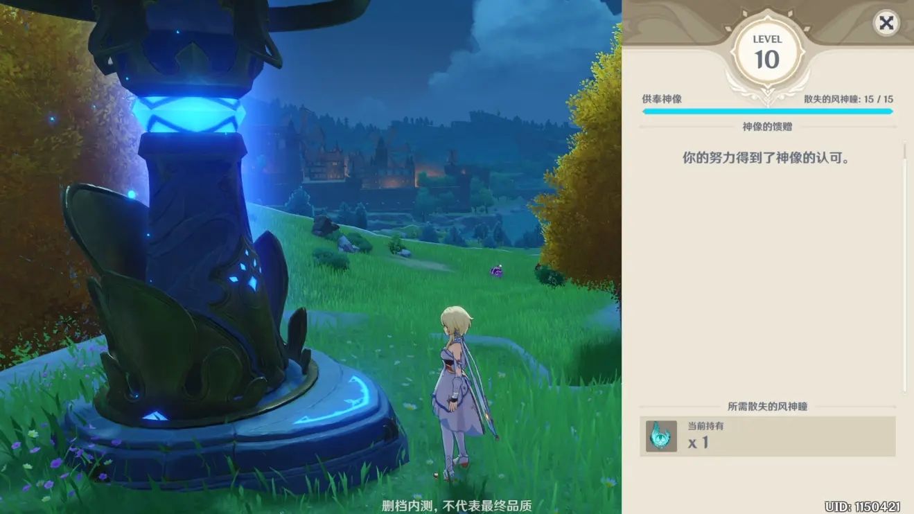 原神风神瞳位置分布一览