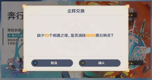原神相遇之缘和纠缠之缘怎么获得