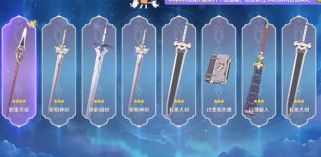 原神十连抽价格及位置一览