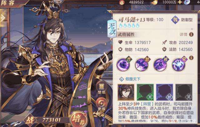 三国志幻想大陆司马懿平民搭配攻略