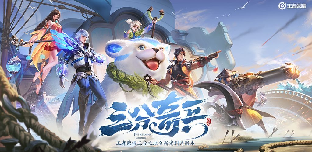 王者荣耀s21赛季战令80级皮肤是什么