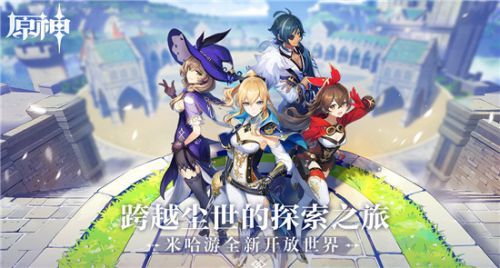原神PC版最新礼包兑换码汇总一览