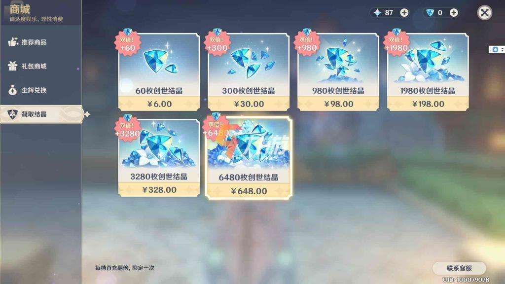 原神PC版最新礼包兑换码汇总一览