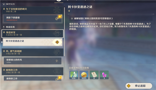 原神骑士团凯亚在哪里
