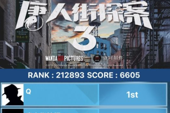 Crimaster犯罪大师推理大赛第三届答案是什么