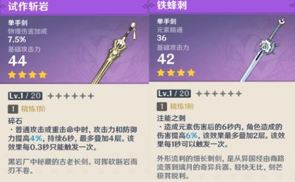 原神刻晴武器搭配技巧详解