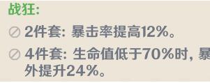 原神刻晴武器搭配技巧详解