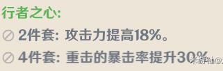 原神刻晴武器搭配技巧详解