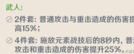 原神刻晴武器搭配技巧详解