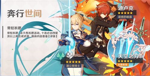 原神初始抽哪个池子性价比最高