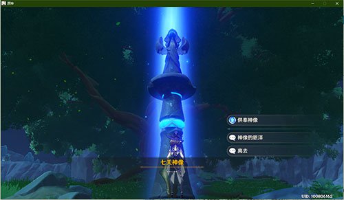 原神七天神像怎么供奉