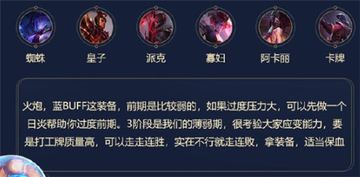 云顶之弈s4最强月影忍刺阵容攻略一览
