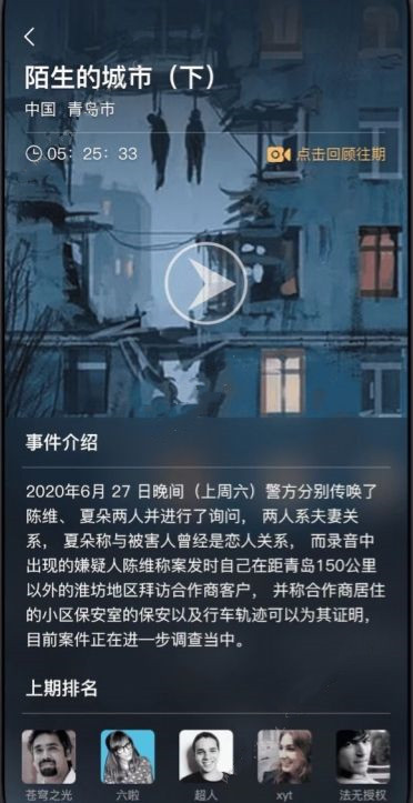 犯罪大师内测序列号码怎么获得