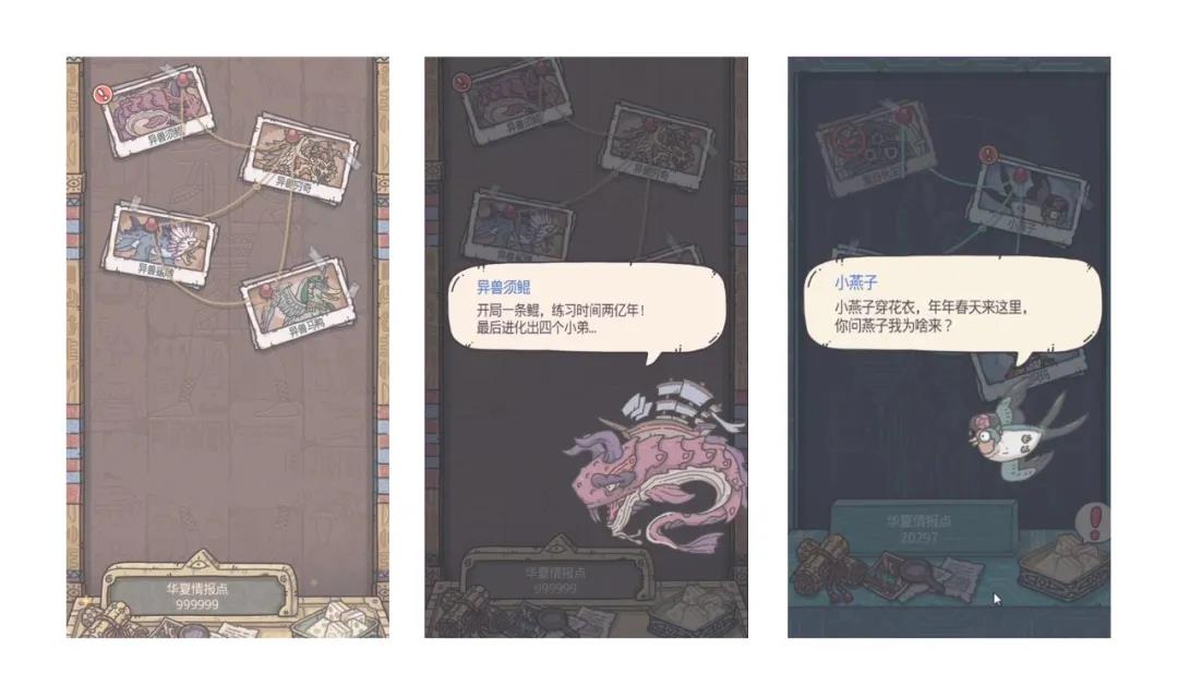 最强蜗牛华夏穿越关卡通关攻略一览