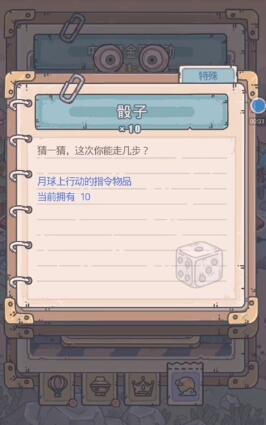 最强蜗牛中秋活动内容汇总一览