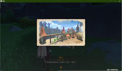 原神寻找谜题中所指的地点风车任务攻略