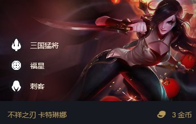 云顶之弈S4六福星赌狗阵容玩法攻略一览