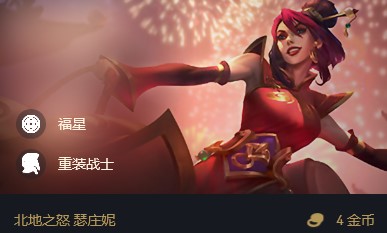 云顶之弈S4六福星赌狗阵容玩法攻略一览