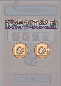 最强蜗牛火箭宝箱获得方法一览