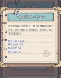 最强蜗牛火箭宝箱获得方法一览