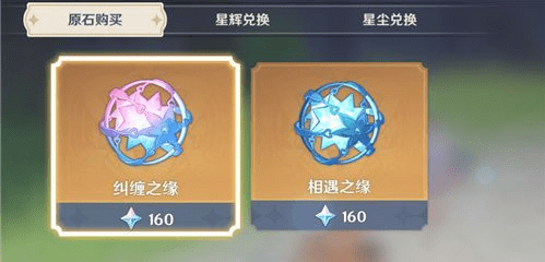 原神祈愿石获取攻略一览