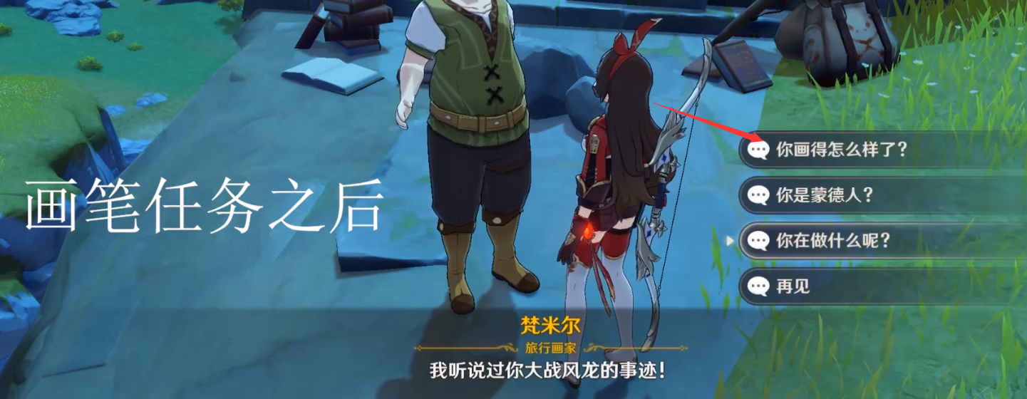 原神绿化池之影成就攻略一览