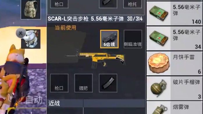 和平精英月饼手雷有什么用