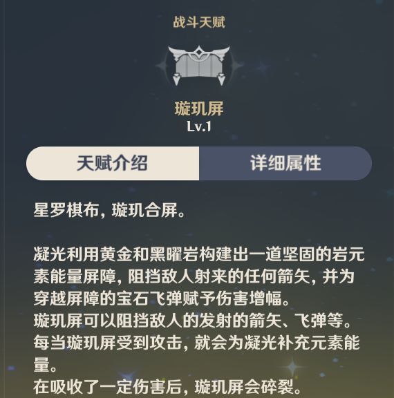 原神凝光玩法攻略大全